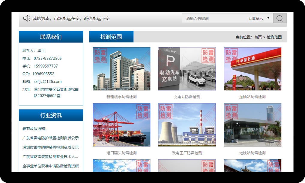 徐州市防雷設施檢測有限公司深圳分公司