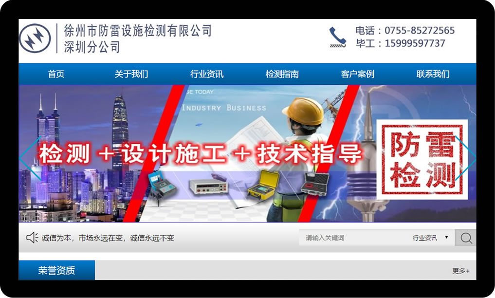 徐州市防雷設施檢測有限公司深圳分公司